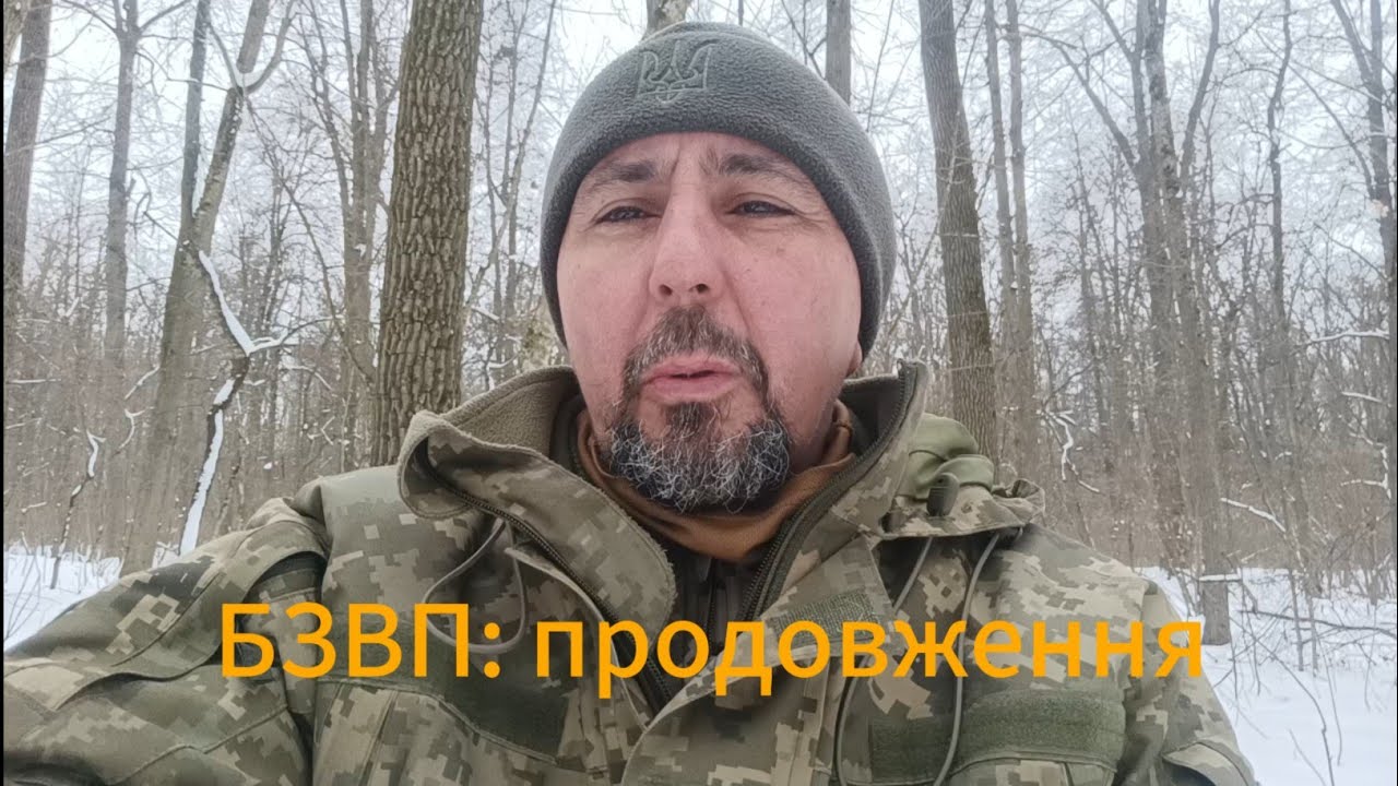 БЗВП: продовження. Відповіді