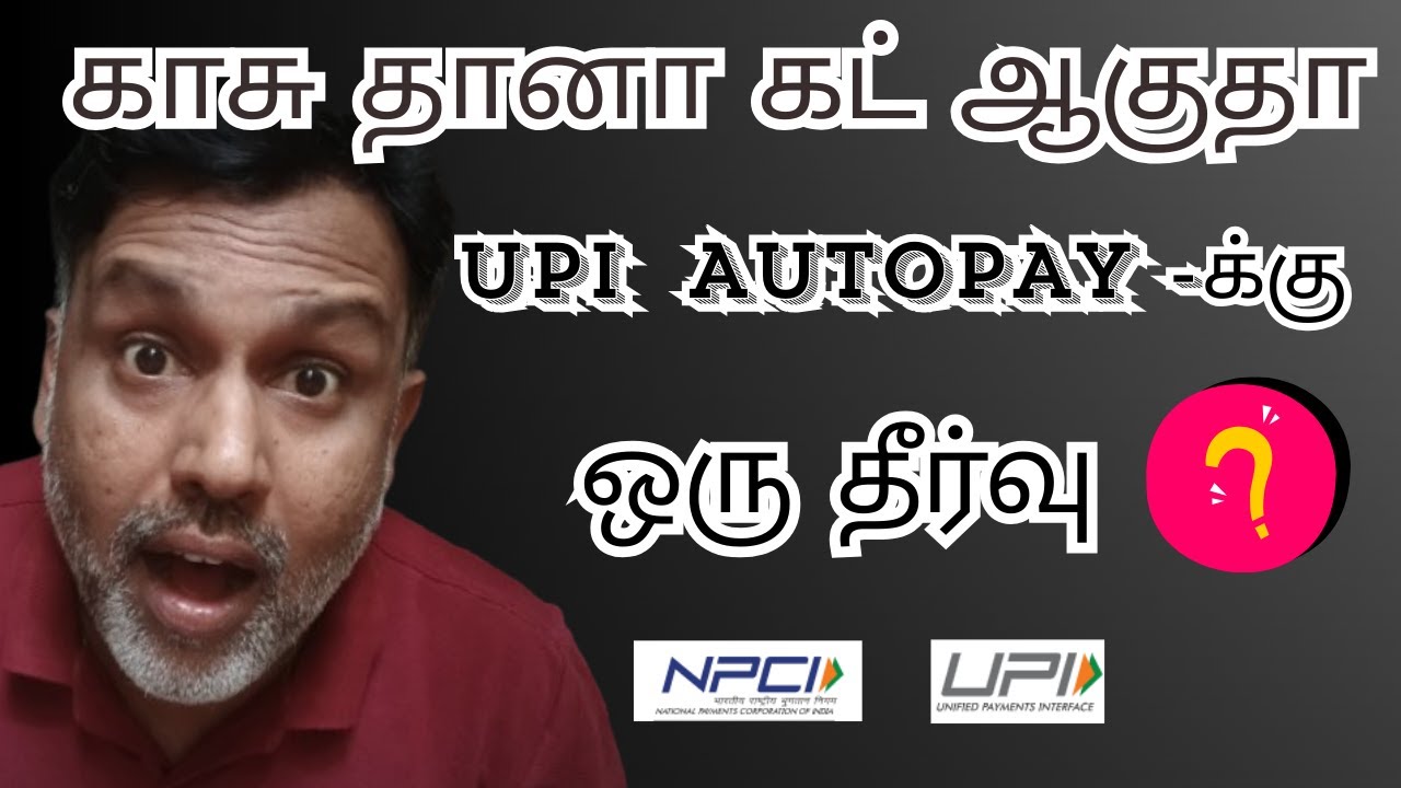 UPI ஆட்டோபே பிரச்சனையா? தீர்வுக்கு இதோ 'மாஸ்டர்' வழி! 🎯