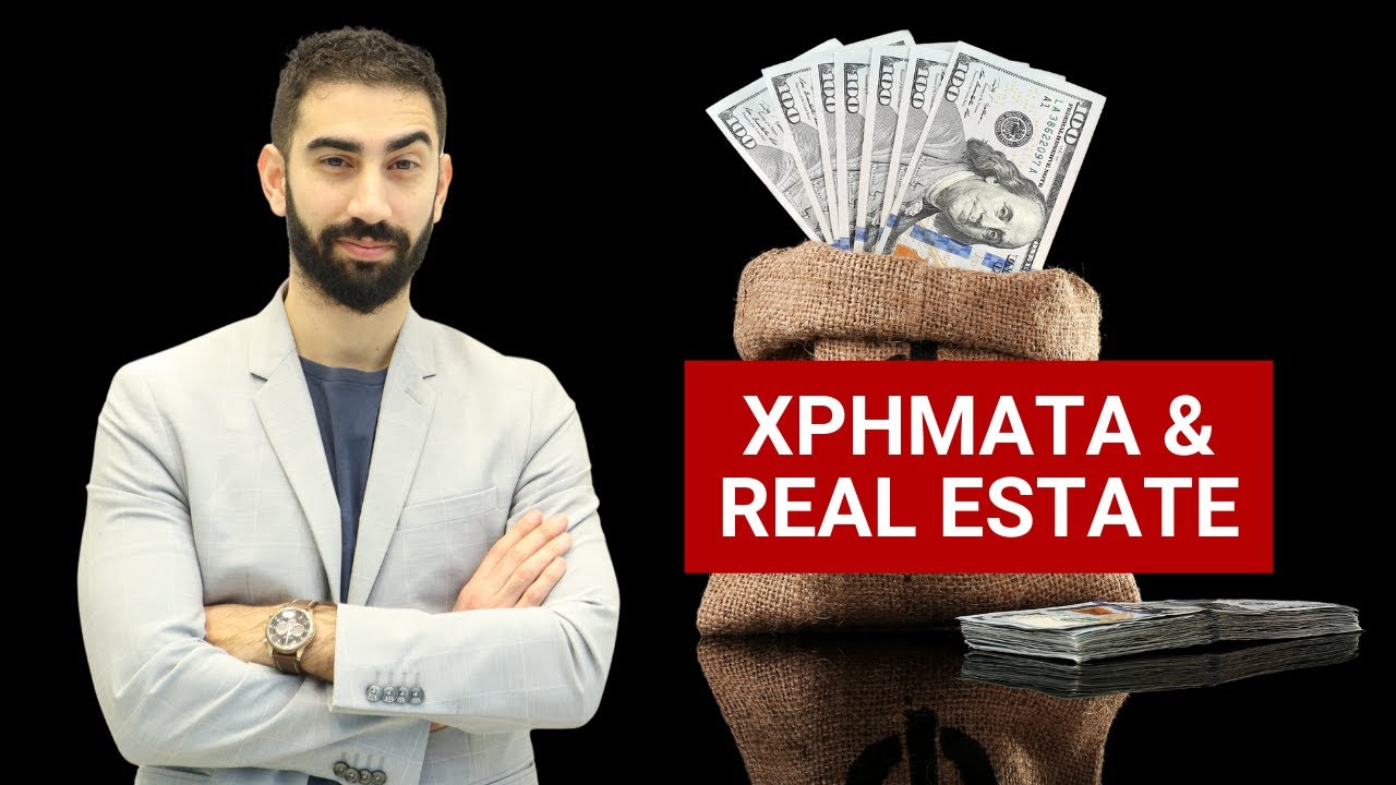 Πόσα Λεφτά Βγάζει ένας Μεσίτης | Real Estate University με τον Νίκο Κατσιαντώνη