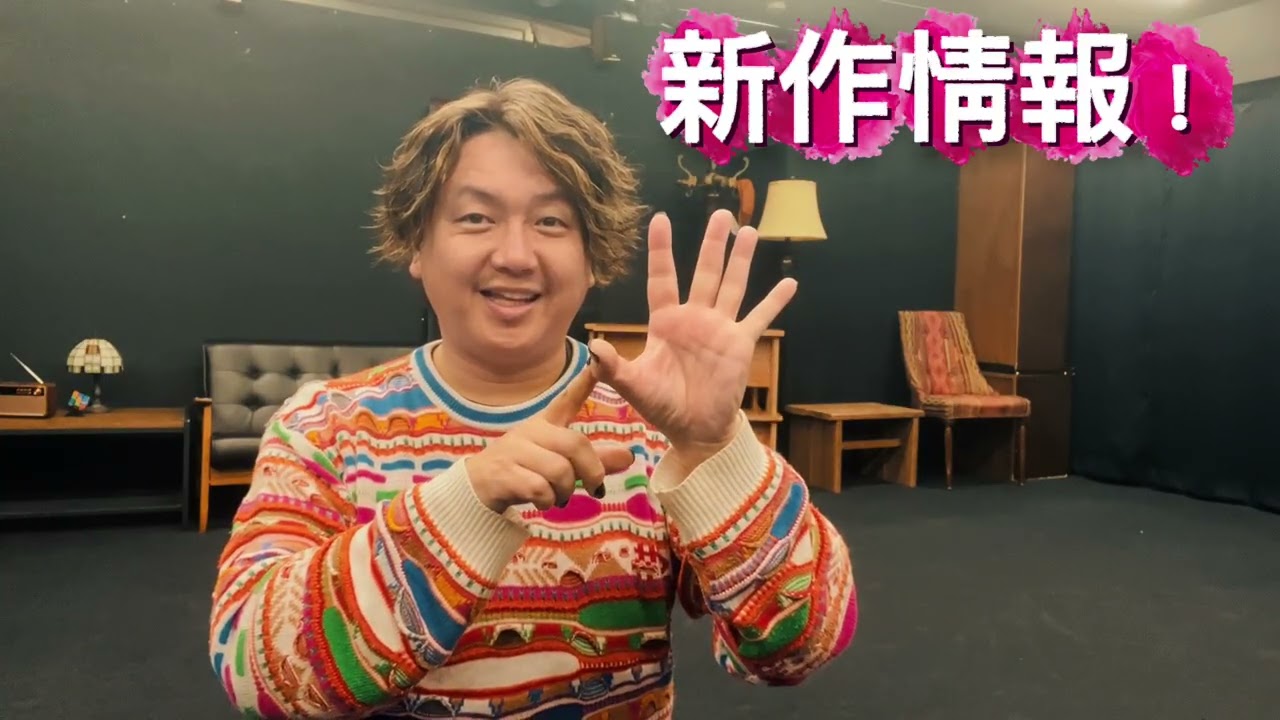 170話　おー！間も無く200！