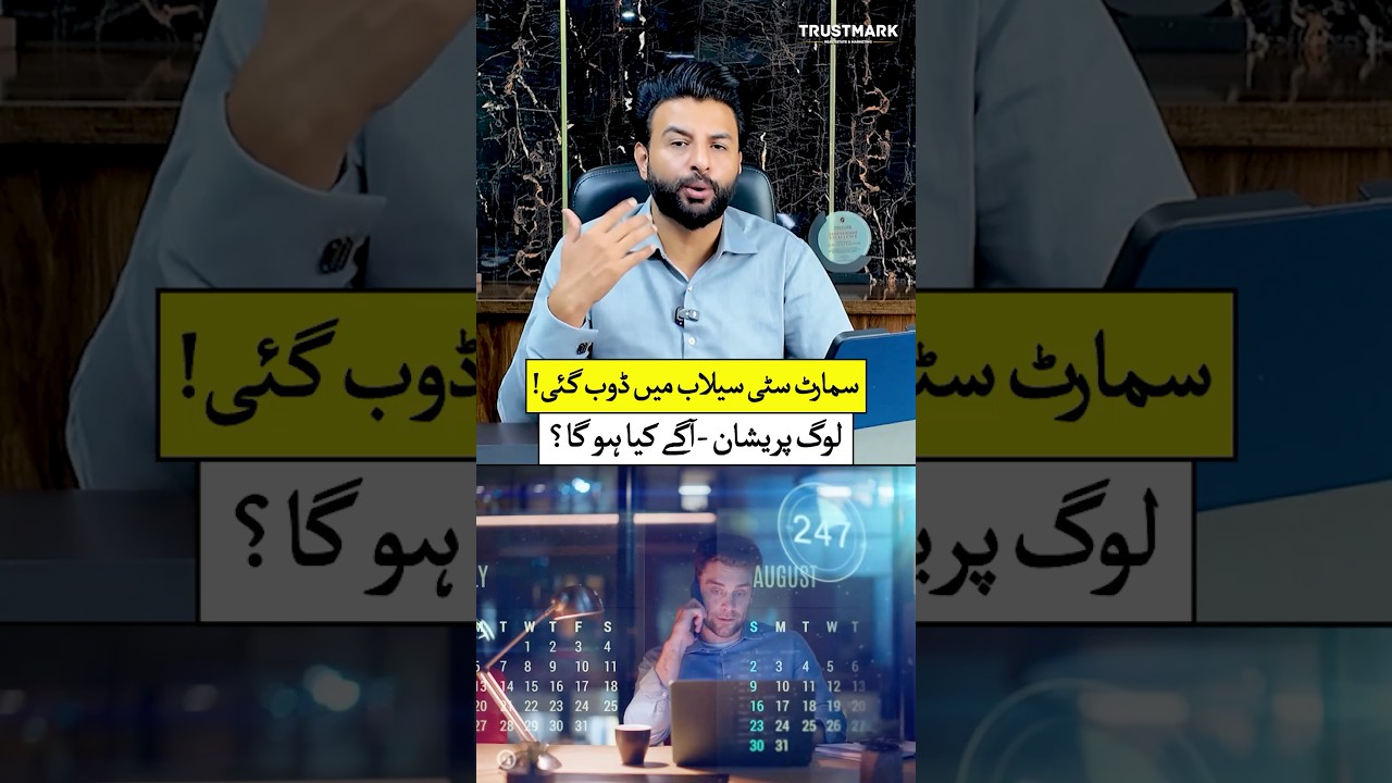 Lahore Smart City Flood On Ground Report #shortvideo #viralshorts