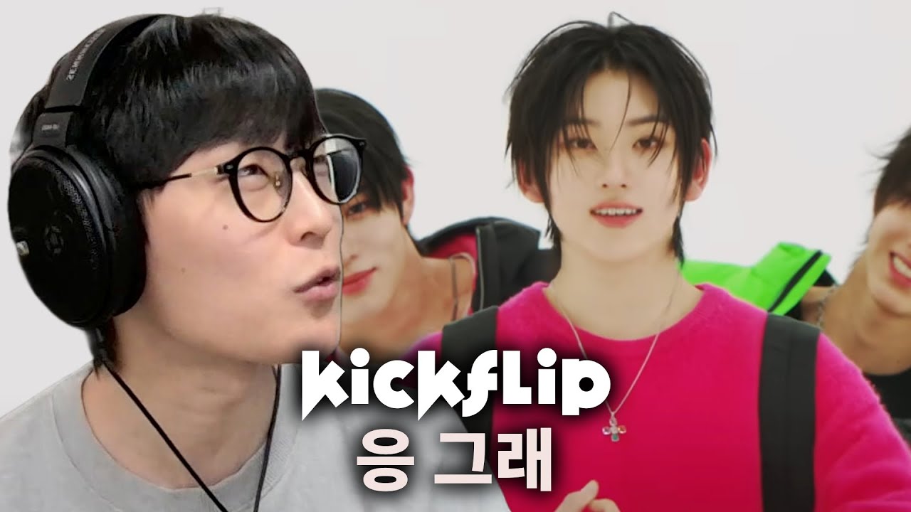 제 점수는요 | KickFlip(킥플립) "응 그래 (Umm Great)" 리액션