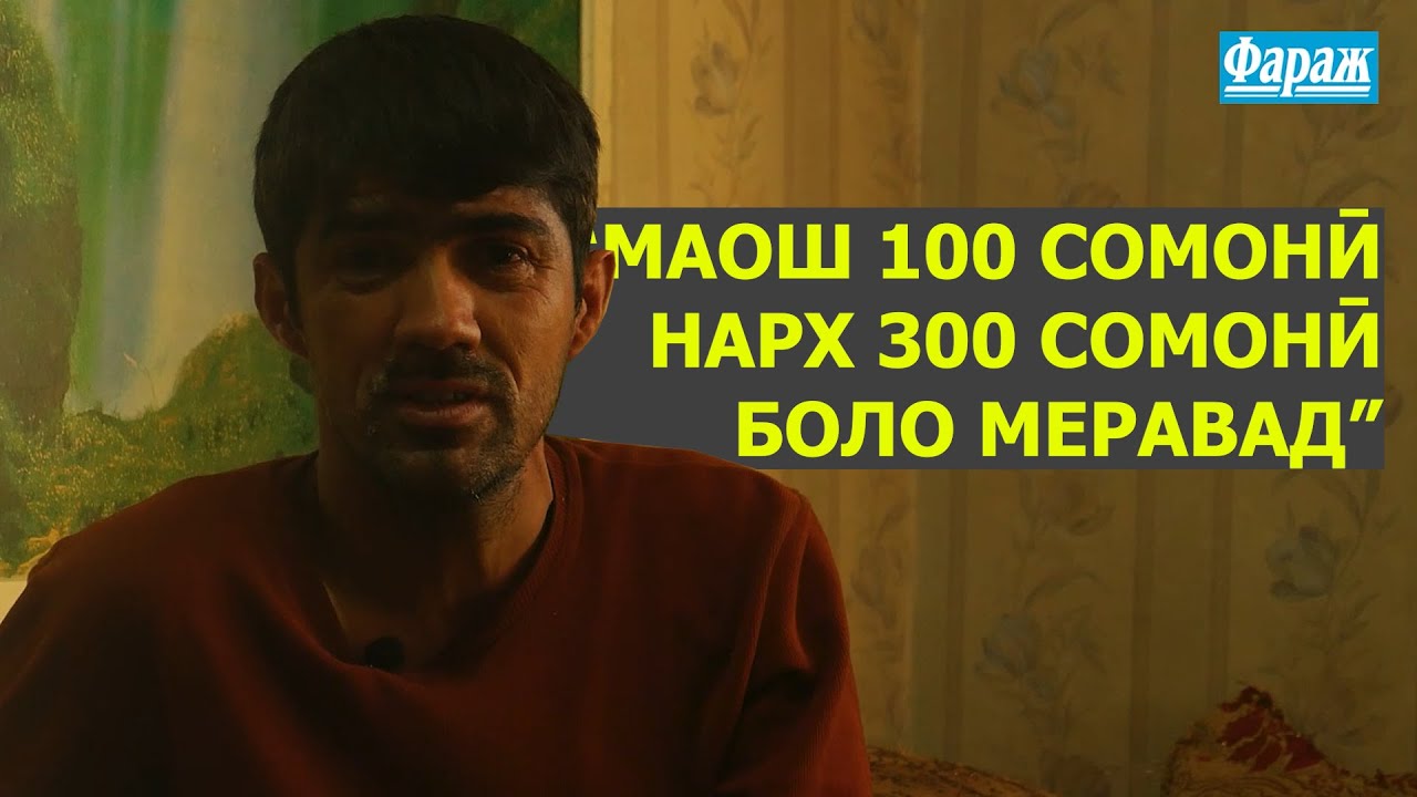 Диловар Нигматов: мардҳо зан шудаанд, занҳо мард. (БЕ ТАЙЁРӢ #2)