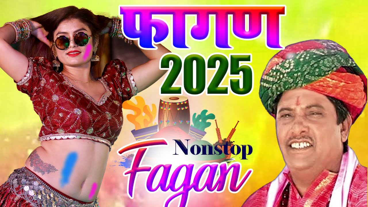 RAJASTHANI HOLI DHMAAL -सांवरमल सैनी का चंग पर फागण री धमाल ||Shekhawati Fagan||FAGAN RI DHAMAL
