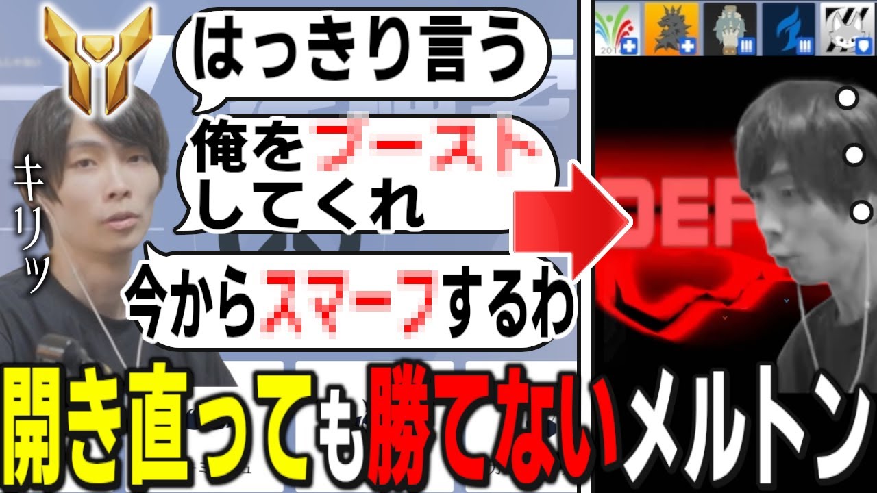 ブー〇ト宣言で開き直り、選りすぐりの我が軍で本気を出すも空しく負けてしまうメルトン【2025/9/6,7】【オーバーウォッチ2/OW2/切り抜き】概要欄→