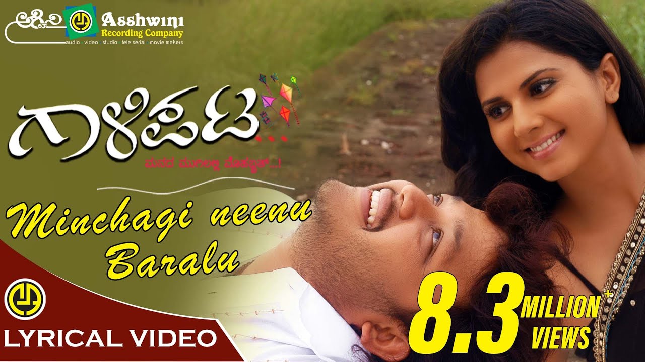 Minchagi Neenu Baralu | Gaalipata | Ganesh | Sonu Nigam | Yogaraj Bhat | Lyrical Video