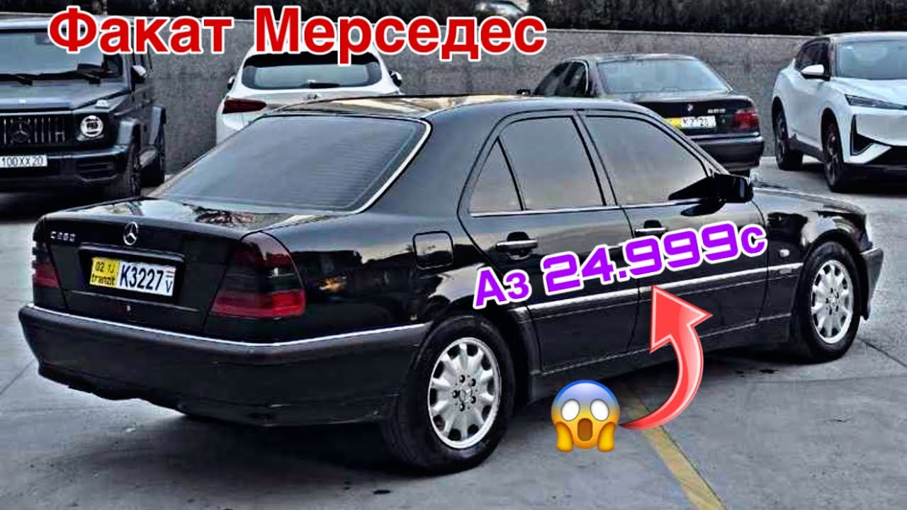 Мошинхои Фуруши ~ (15.03.2026) Факат Mercedes-Benz 😱 Mercedes A Class, C Class, S Class, GLE 🔥