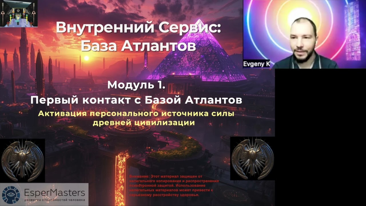 ✨ Три источника Магии в современном мире | EsperMasres | Евгений К.