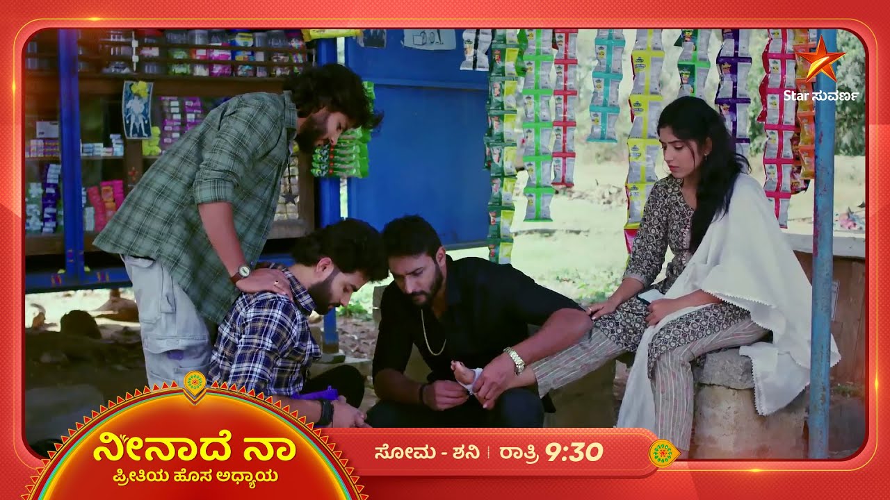 ಪ್ರೀತಿಗೆ ಸ್ನೇಹದ ಲೇಪ ಬಳಿದ ವಿಕ್ರಮ್ ! | Neenadhena | Ep 114 | 18 January 2025 | Star Suvarna