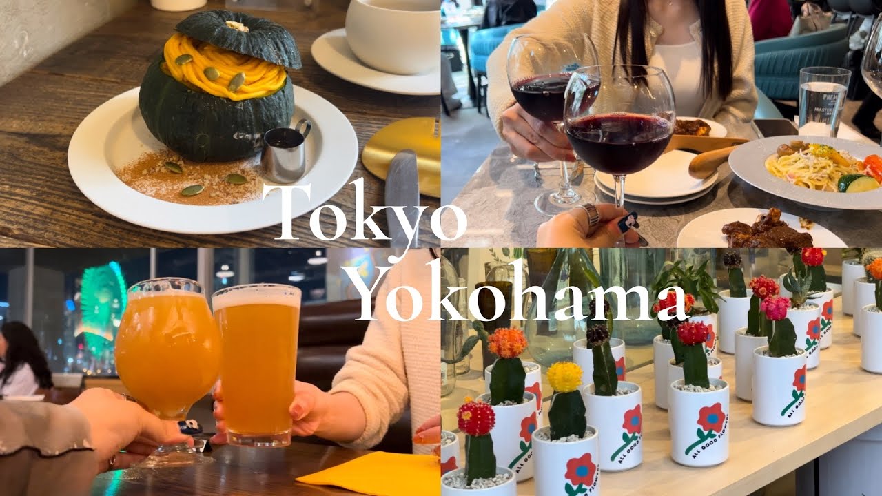 食欲と美容の秋 | 1人カフェ | 横浜ランチ | みなとみらい夜景ディナー