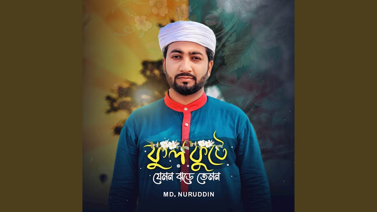 Ful Fota Jemon Jhore Tamon