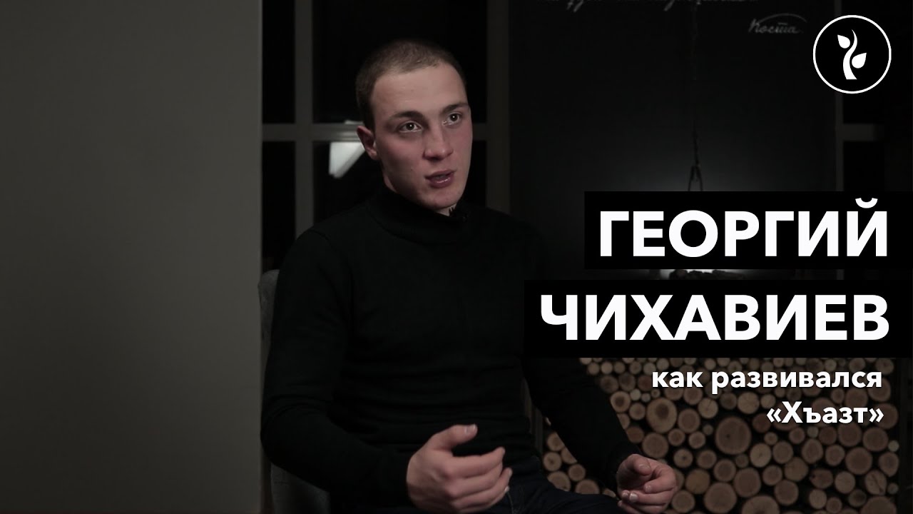 Чихавиев Георгий о живой национальной культуре