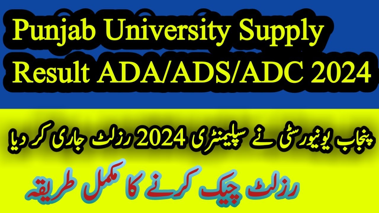 Result of ADA ADS ADP 2024 Supply Exams Punjab Uni | BA BSc ADA ADS Supply 2024 Result Announced PU