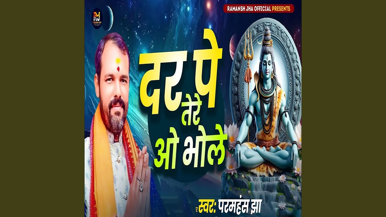 Dar Pe Tere O Bhole
