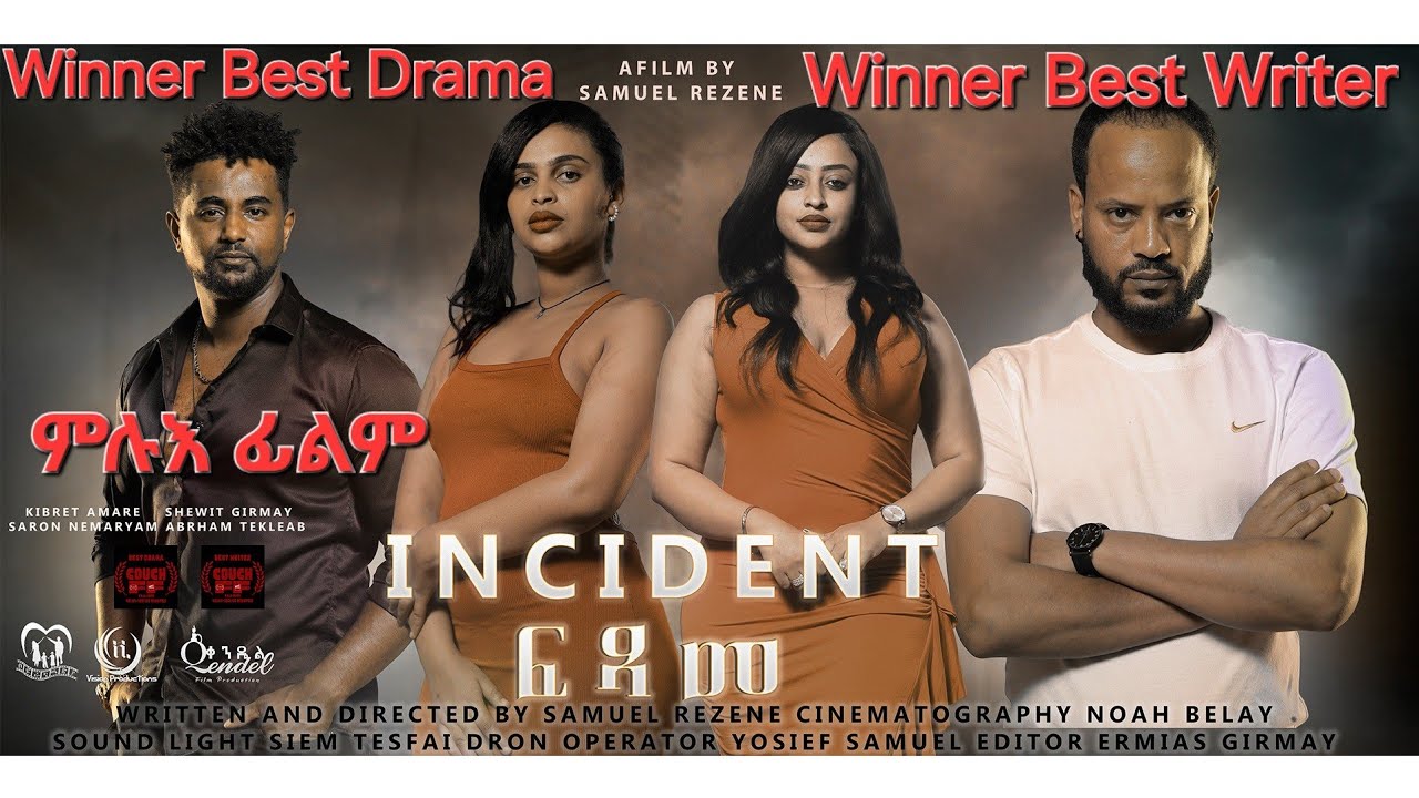 Eritrean Movie  Winner Best Drama & Writer, Fxame,Full Movie,ፍጻሜ ፡ 2025 by Samiel Rezene