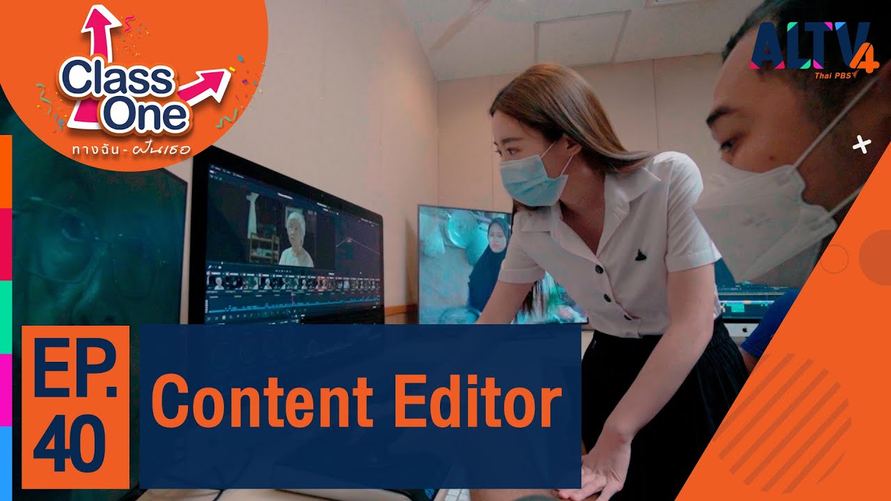 Content Editor l Class One ทางฉันฝันเธอ #6 (ุ31 ธ.ค. 65)