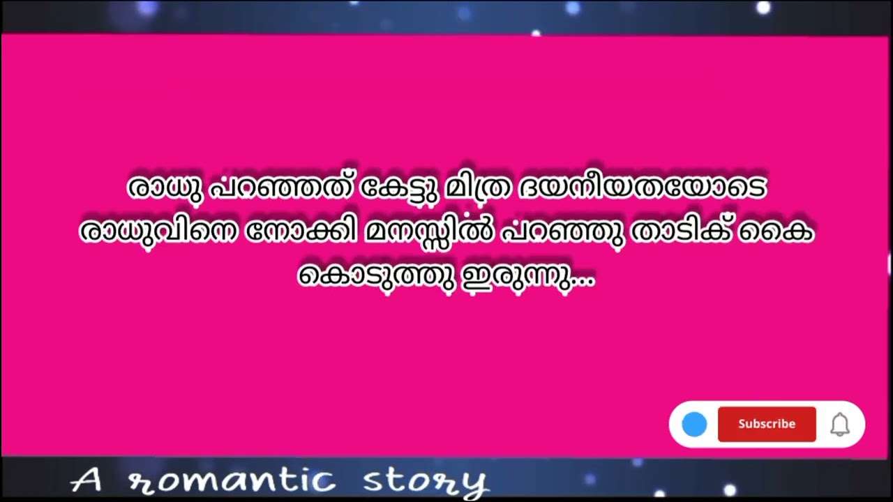 ഡെവി കുഞ്ഞുട്ടനെ തല്ലിയത് എന്തിനാകും?