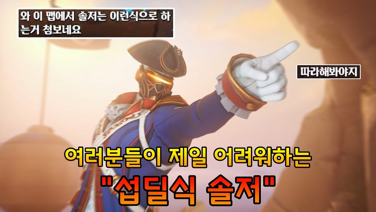 DPS는 분명 상위권인데 메인딜러로 쓰면 영향력이 없어져버리는 이상한 영웅 [무조건 섭딜]