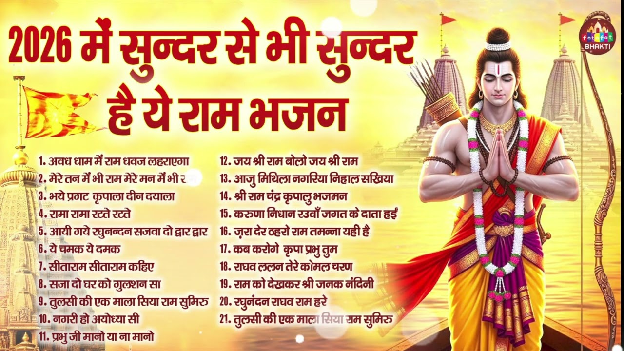 22 January RAM Mandir Dj Remix Song 🔊 Kattar Hindu Song {Jai Shree Ram} Ayodhya Shri Ram Bhajan 2026