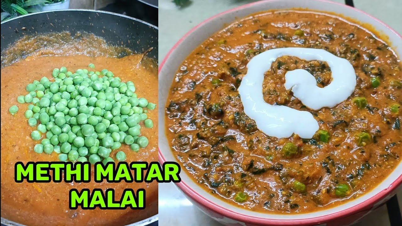 मेथी मटर मलाई | methi matar malai recipe