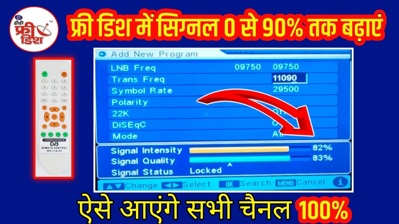 Free dish me 0% se 90% signal kaise badhaye | How to increase signal quality in dd free dish