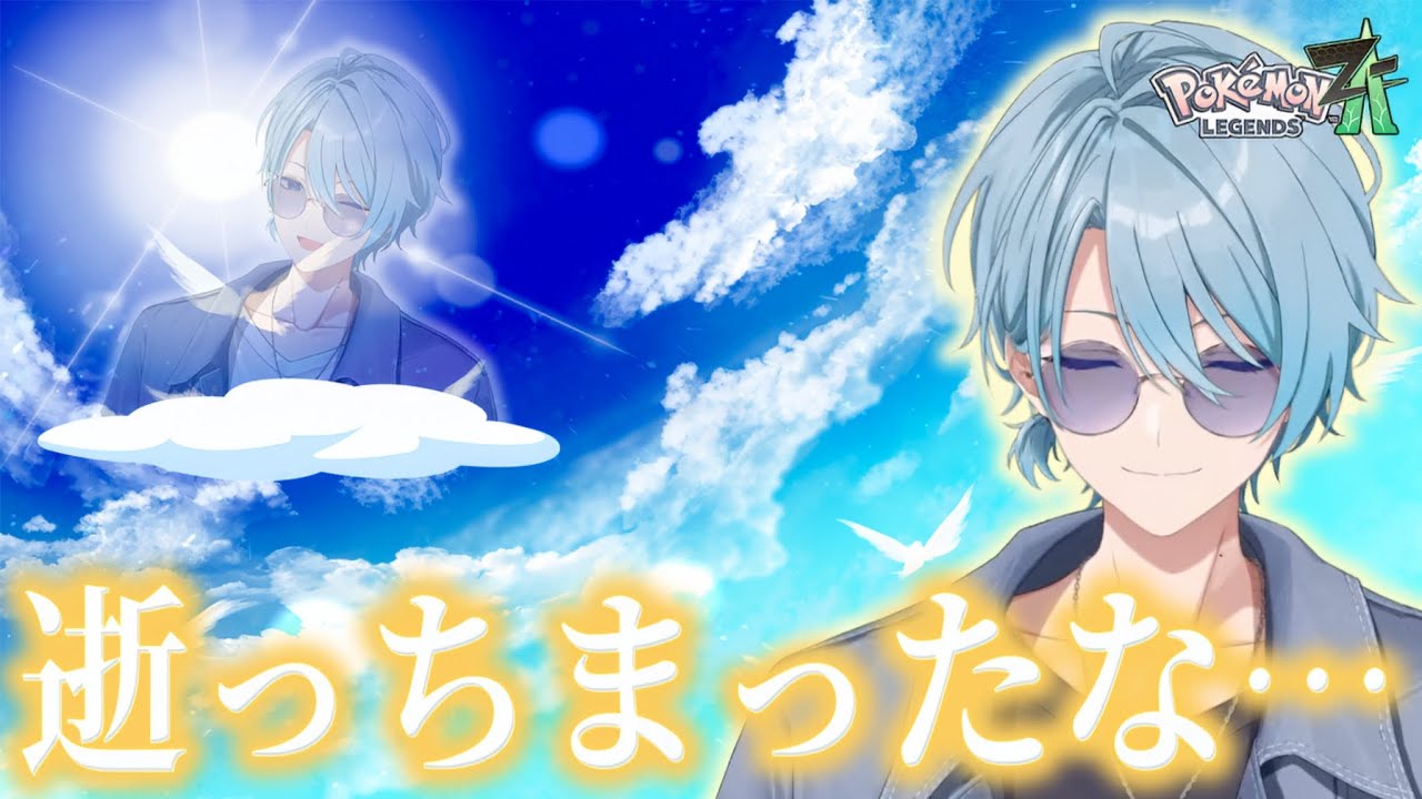 【ネタバレあり】更なる新キャラにメロつき雲の上に逝っちまったオタクくんのポケモンレジェンズZA【渚トラウト/にじさんじ/切り抜き】