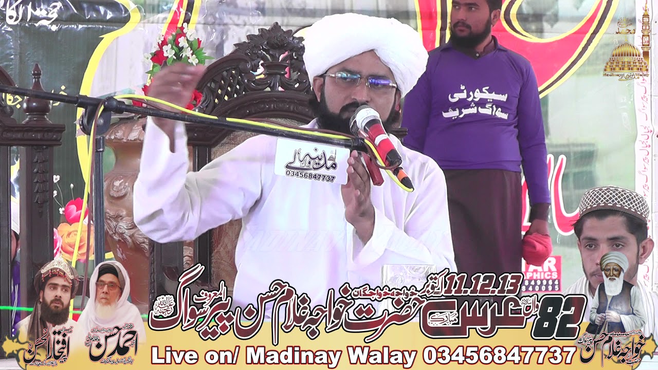 Allama Maulana Qari Muhammad Imran Barvi Urs Mubarak Peer Siwaag Shareef 2021 Madine Wale