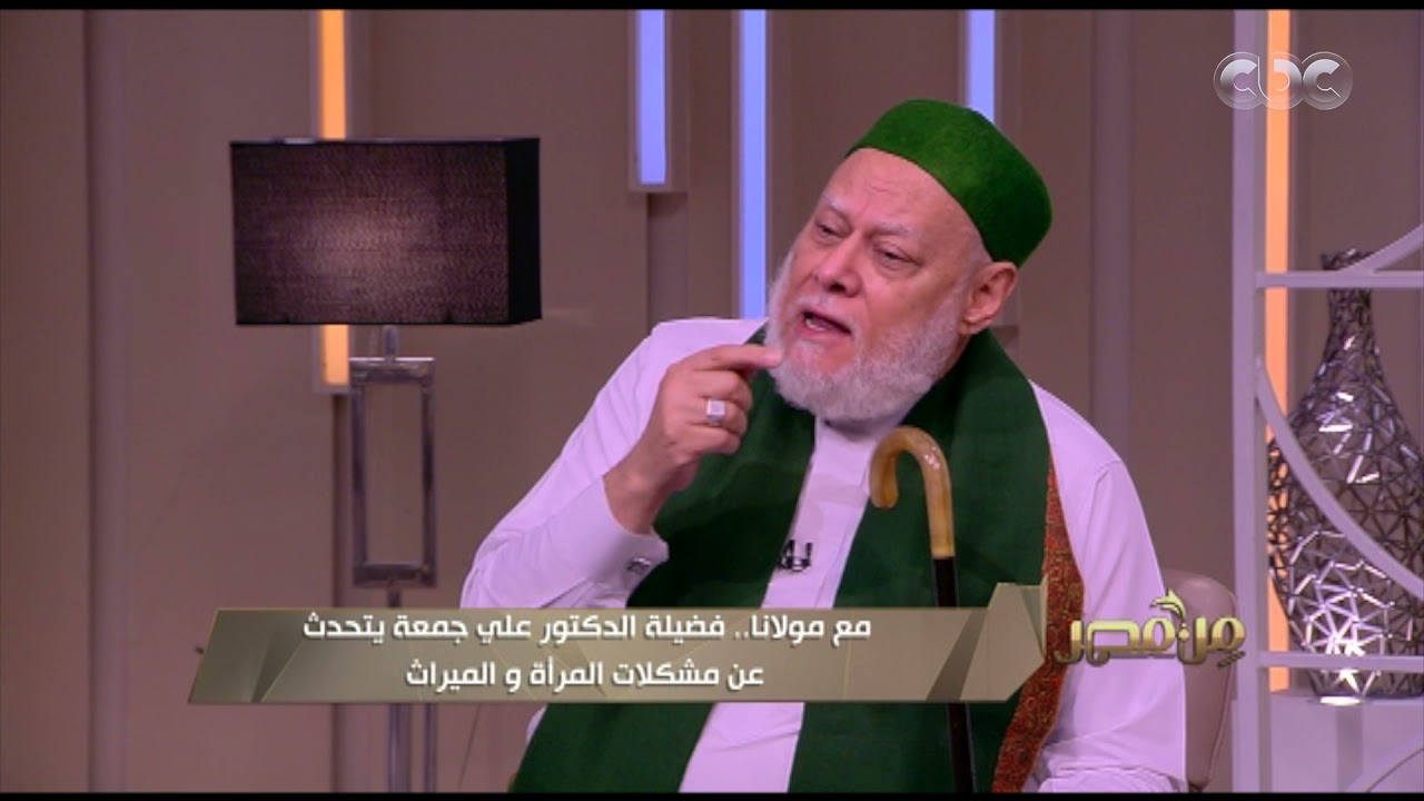 د.علي جمعة يوضح لماذا يرث العم مع البنت الوحيدة ولا يرث مع الولد وجزاء العم الذي يأكل حق بنات أخيه