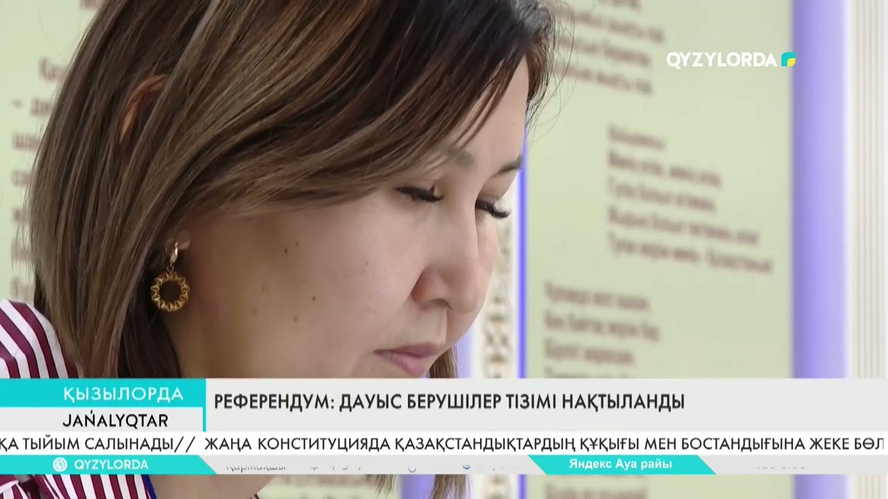 Референдум: Дауыс берушілер тізімі нақтыланды