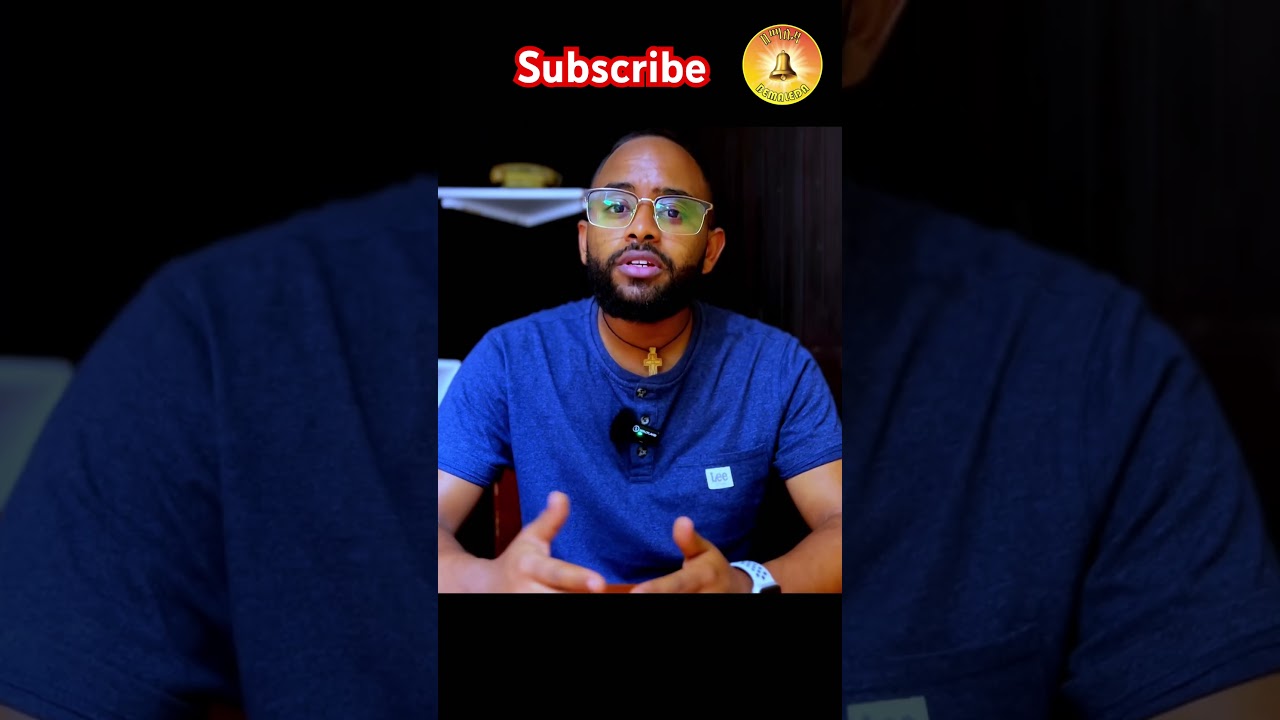 ዛሬ ወስን !!! 