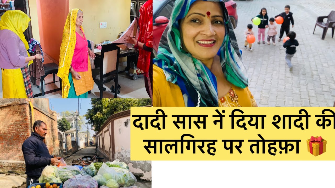 आज दिखाती हूँ सास नें क्या दिया #gujjari #paylafamily vlog 🙏🙏