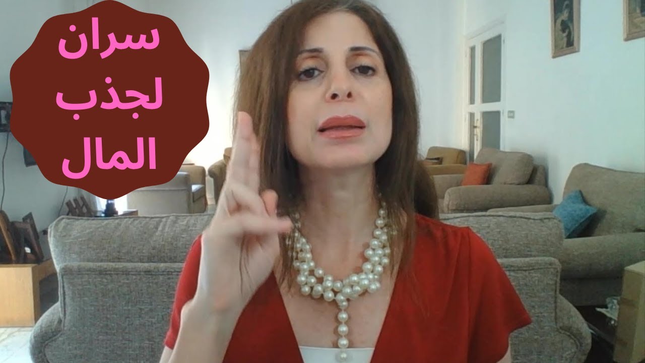 قانون الجذب وعنصران لجذب المال  --244