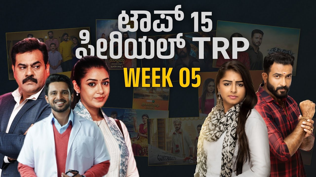 Top 15 serial TRP | Colors kannada | zee kannada | Star suvarna