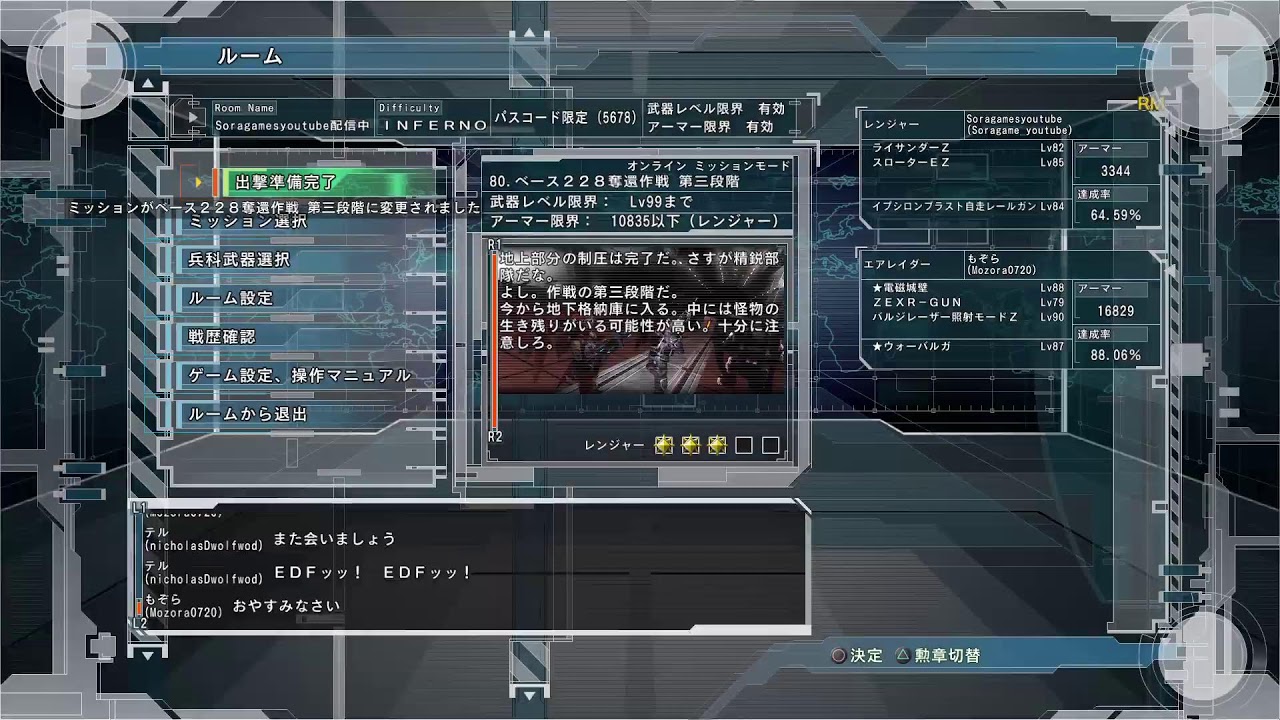 『ps版』『参加型』『地球防衛軍5』『地球防衛軍入隊しないか！？』『！？』『#16』