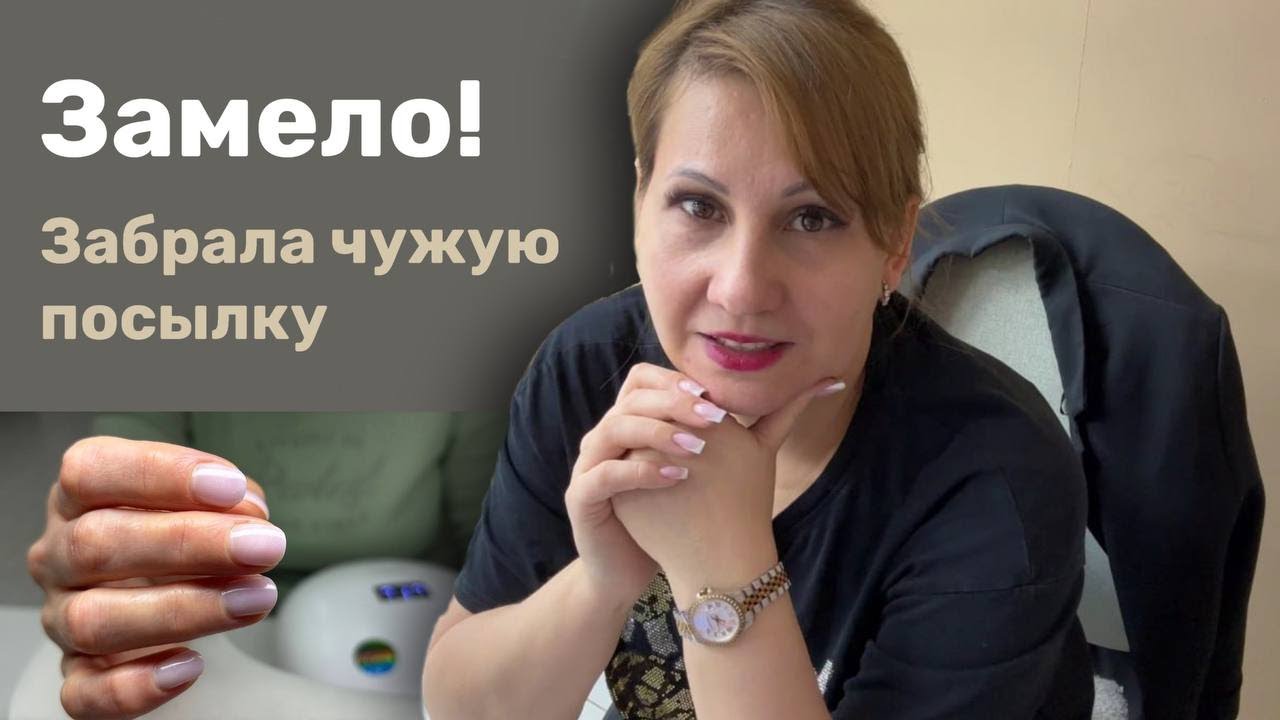 Маникюрные истории. Снежный плен и полезные находки