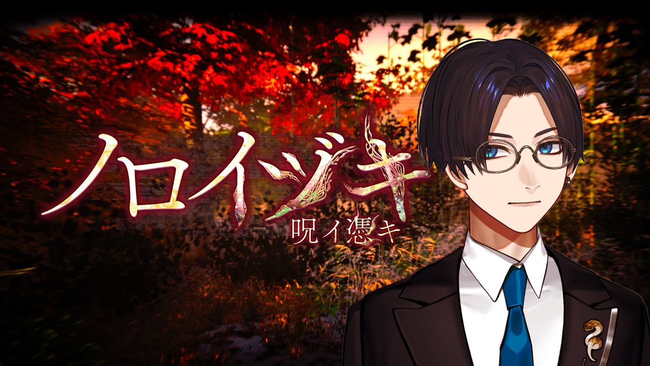 【ノロイヅキ】動画の場所を探し出さないと◯ぬホラゲ