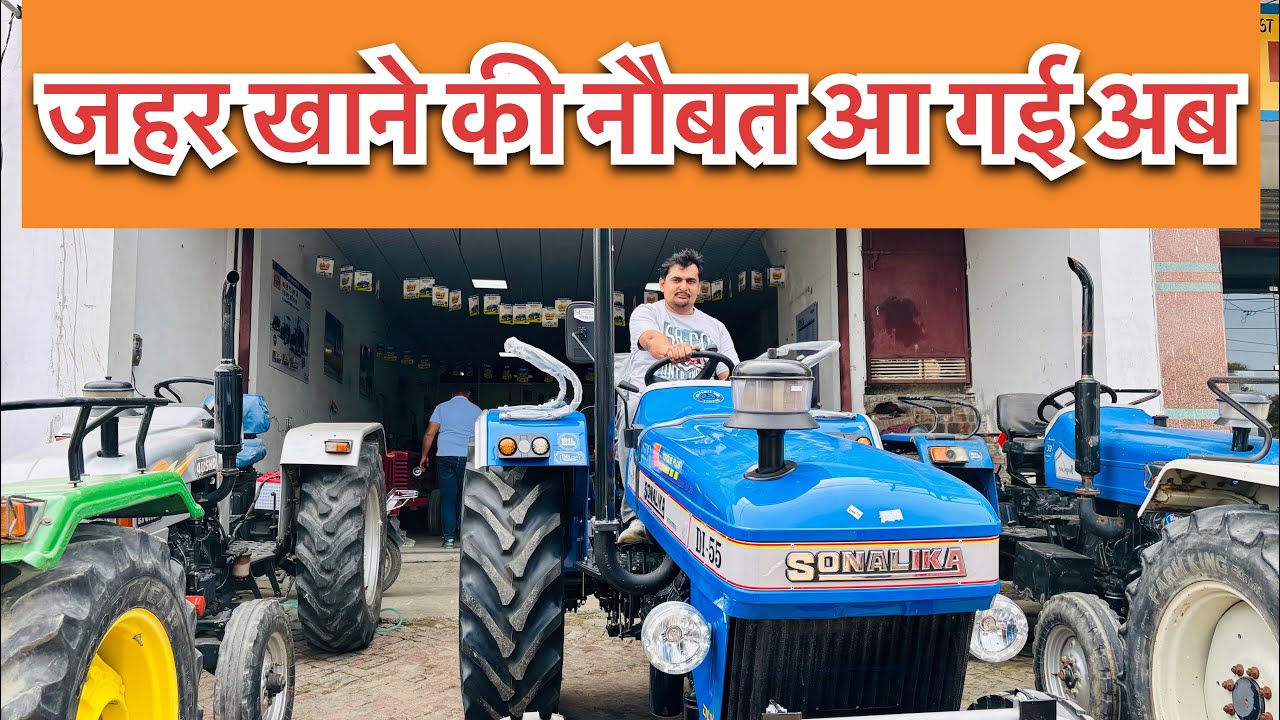 जहर खाने की नौबत आ गई अब तो ॥ इतने पुराने ट्रैक्टर हो गए हैं टेंशन ना लेने से मेरा घाटा कम हो जाएगा