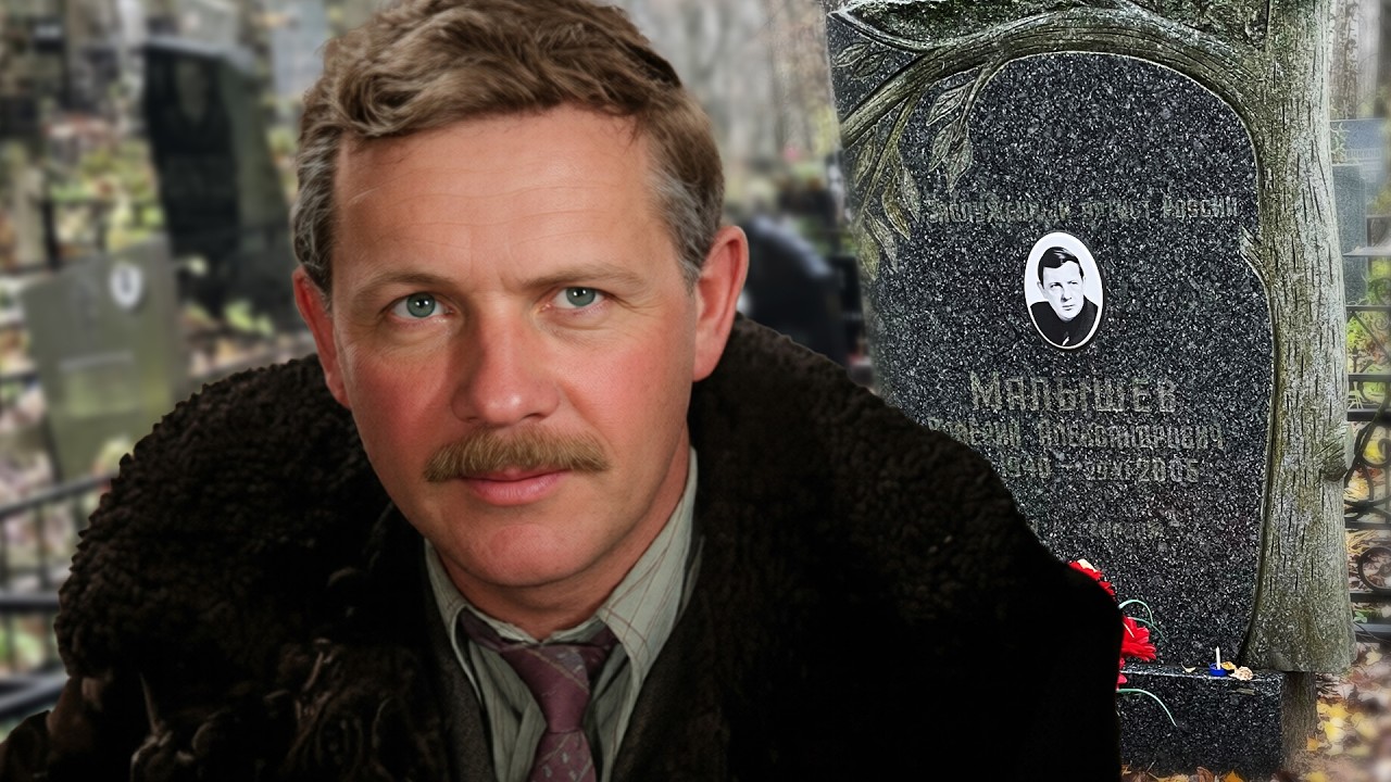 Незаслуженно забытый советский актер | Валерий Малышев