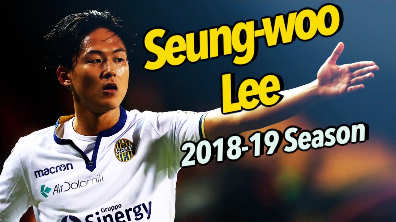 이승우 2018-19시즌 스페셜 (베로나 마지막 시즌)