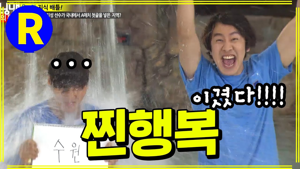 [런닝맨] 광수의 행복 | RunningMan EP.141