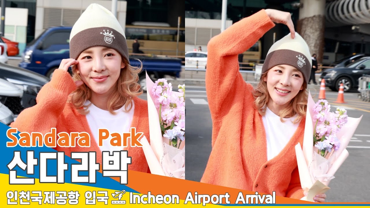 [4K] 산다라박, 화사하게 핀 꽃다라~✈️