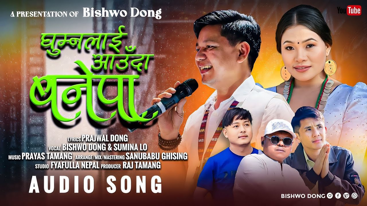 Ghumnalai Aauda Banepa『Official Lyrical Music Audio』- Bishwo Dong | Sumina Lo || New Tamang Selo