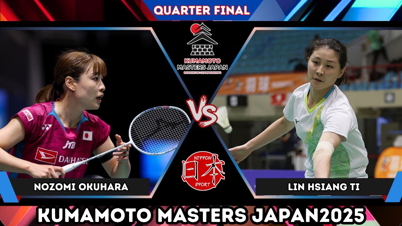 Нозоми ОКУХАРА (奥原 希望) vs Линь Сян Ти (TPE) | Кумамото Masters Japan 2025 Бадминтон