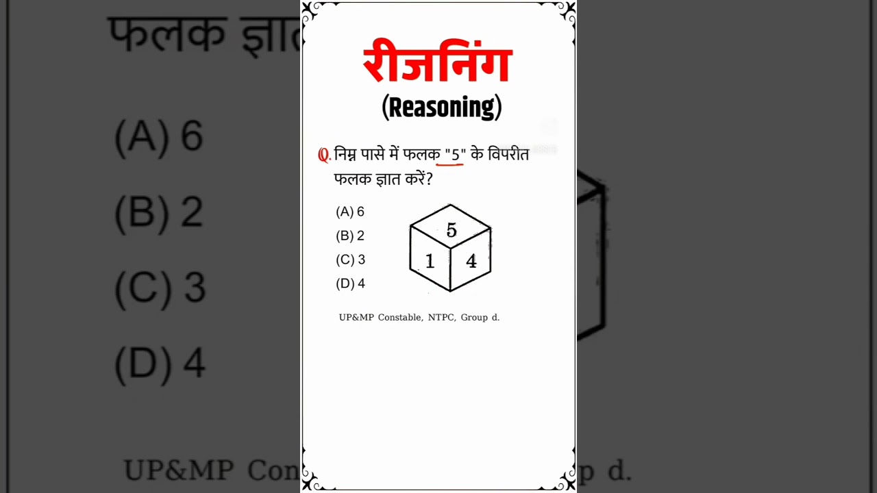 Reasoning questions #dicechapter#reasoning_master #please_subscribe_my_channel 🙏🙏