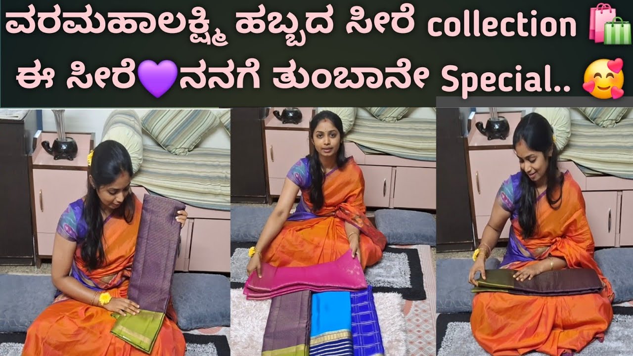 ವರಮಹಾಲಕ್ಷ್ಮಿ ಹಬ್ಬದ ಸೀರೆ collection ||Varamahalakshmi festival Saree collection |Festival vibe