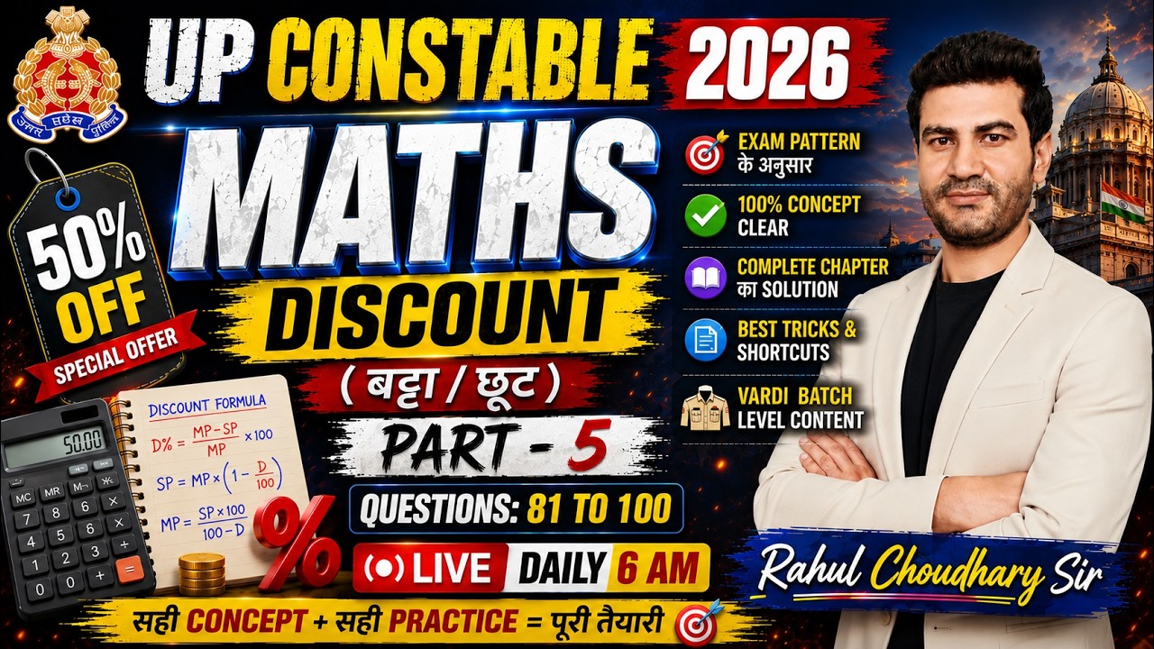 UP Constable 2026 Maths | Discount (छूट) Part-5 | Rahul Choudhary Sir |  @rapidselection8723