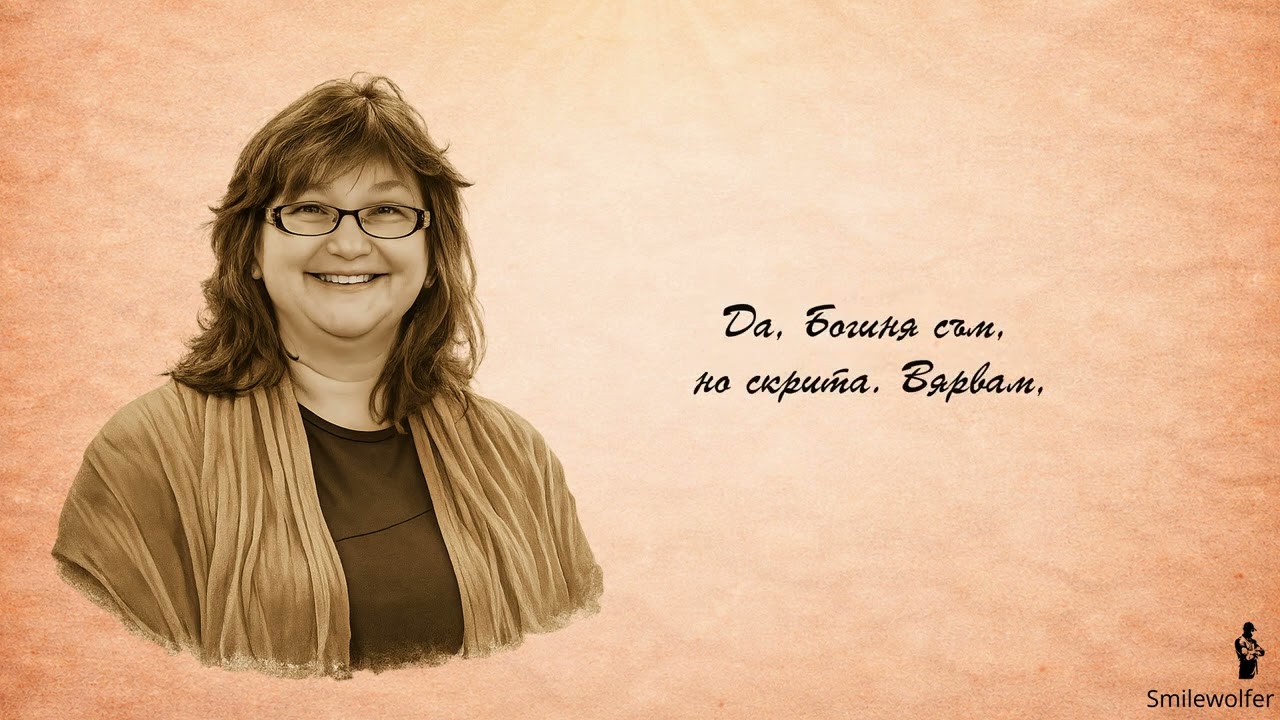 Юлияна Янкова - 