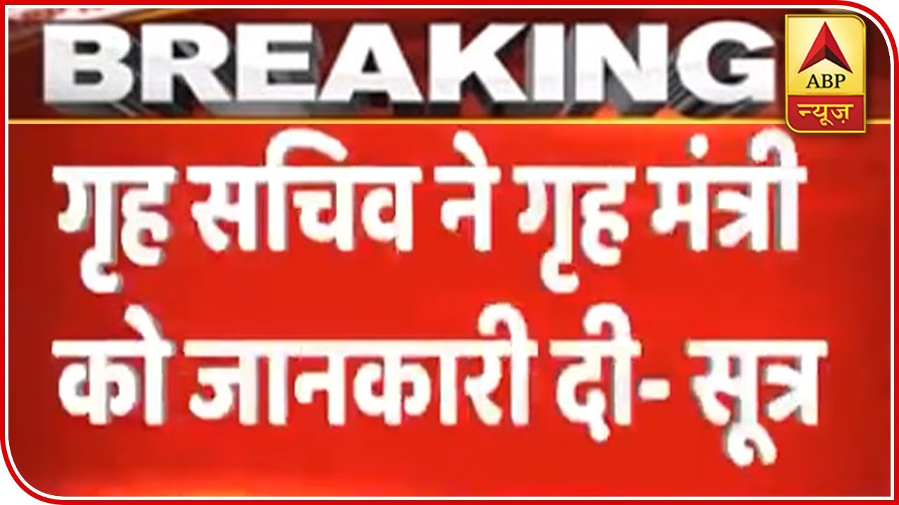 Home Secretary Informs Home Minister About Delhi Police Protest | ABP News