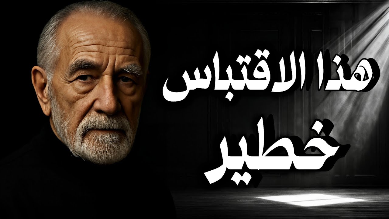 كيف تبني حياة أفضل من خلال اقتباسات وحكم خالدة 📜أسرار السعادة والنجاح