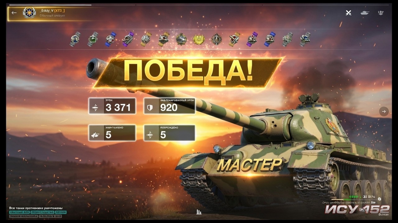 🔥ИСУ-152 -- ЛУЧШАЯ ПТ НА  8 УРОВНЕ💥 игрок  _Eddy_V #blitz